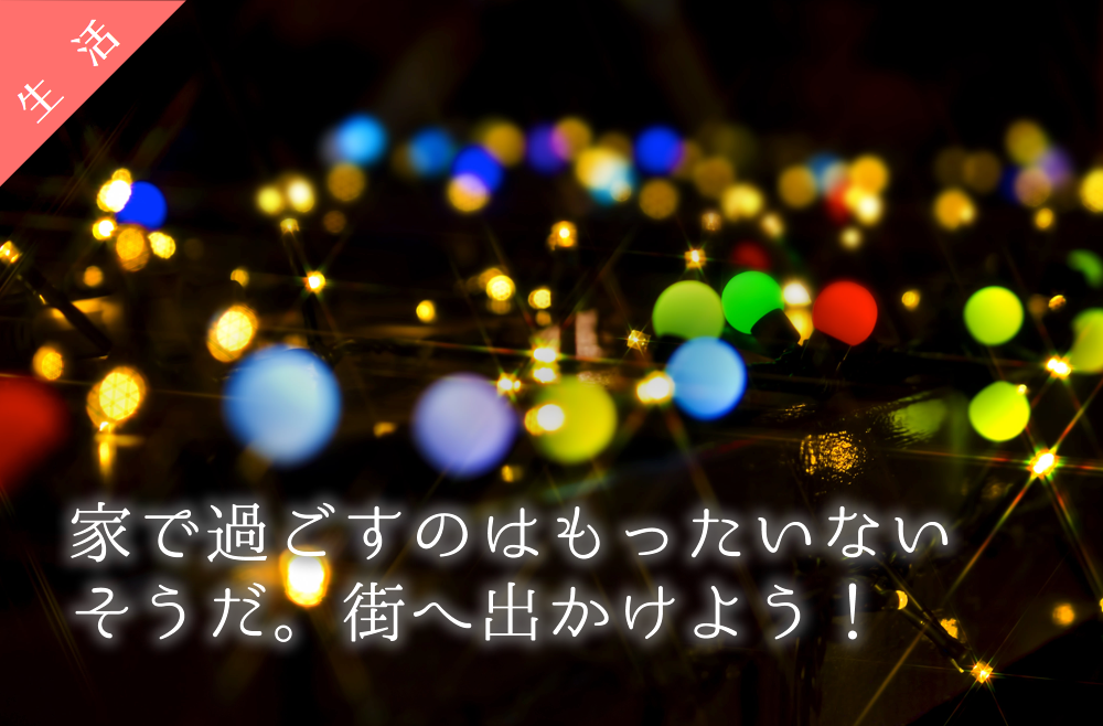 【シドニーのクリスマスを満喫】常夏シドニーのクリスマスは、プロジェクションマッピングがあつい！！