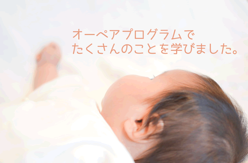 【オーペア】オーペアプログラム体験者インタビュー記事が日豪プレスに掲載!