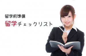 20160122_preparelist