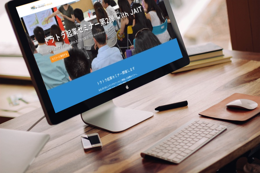 トラトラでオーストラリア起業セミナー開催しました！