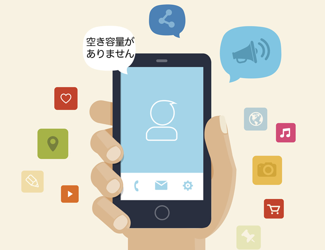 iCloudの空き容量がないって警告が出るけど大丈夫？