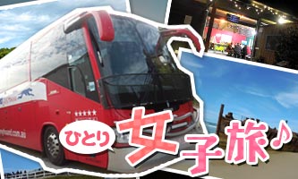 シドニー～ケアンズ2600キロバスで一人旅