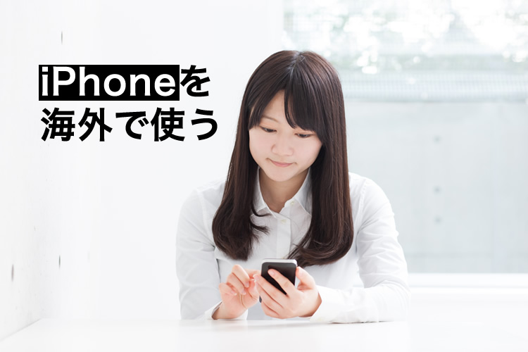 オーストラリアで自分のiPhoneを利用する場合プロファイルの削除が必要でした
