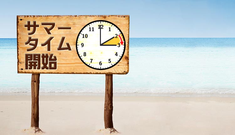 10月2日からデイライトセービング（サマータイム）開始！3日は祝日！