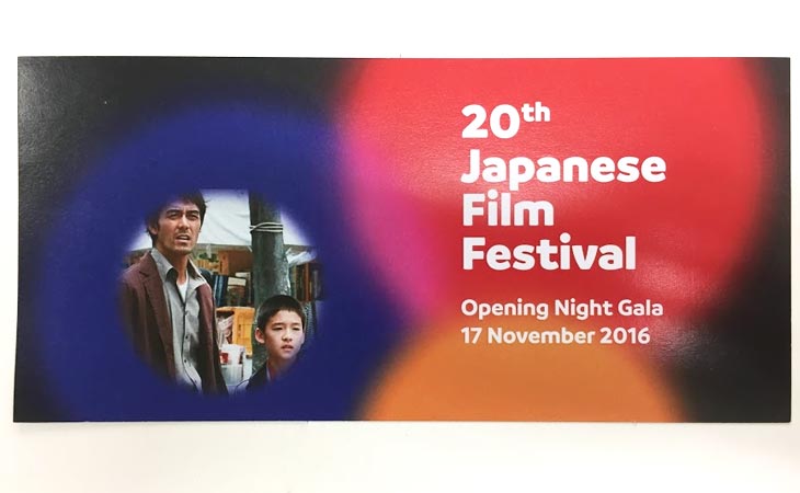日本の名作映画が集結！Japanese Film Festival がシドニーで17日から10日間に渡り開催！オープニングレセプションに行ってきました