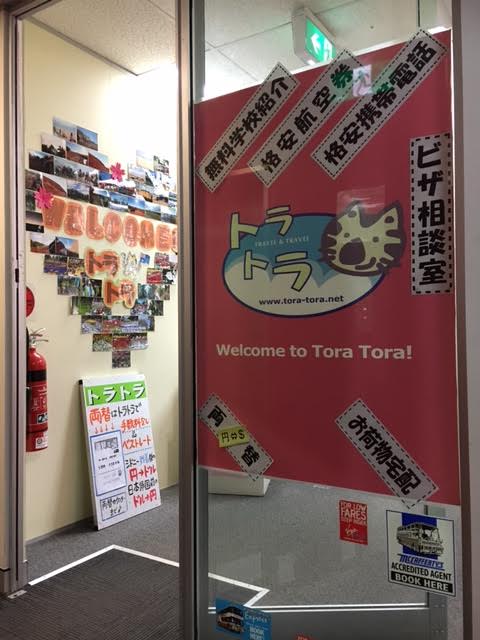 インターン生が伝えるトラトラシドニーオフィス紹介！