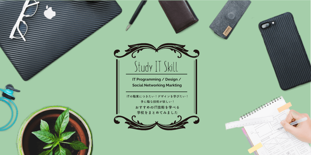 オーストラリアでIT系を学べる学校ってあるの?