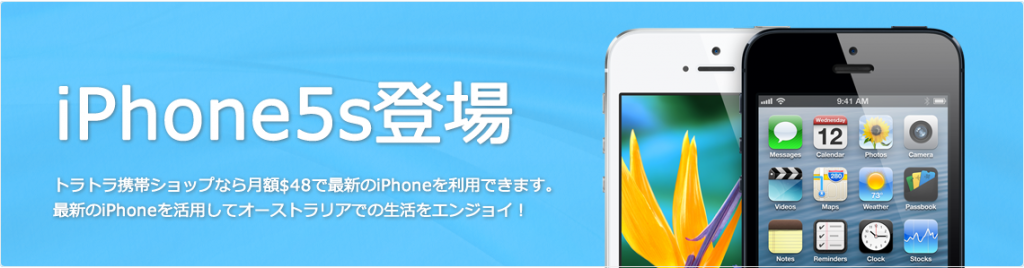 オーストラリアでiPhoneを買う