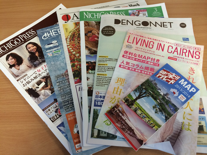 オーストラリア情報誌
