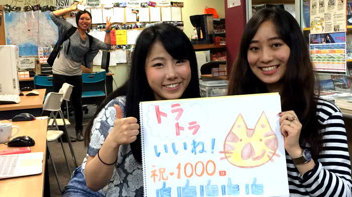 オーストラリア1000いいね!