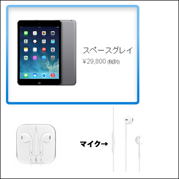 ipadmini　オーストラリア