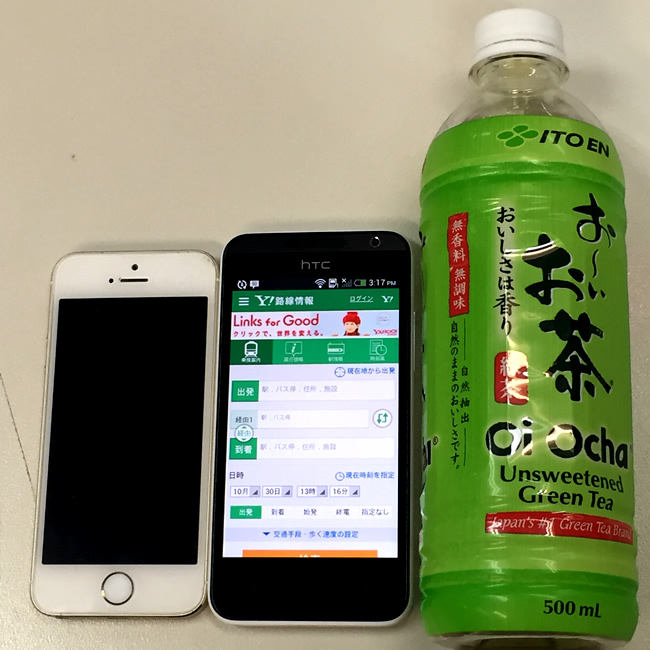 iPhone5S vs HTC300 vs おーいお茶